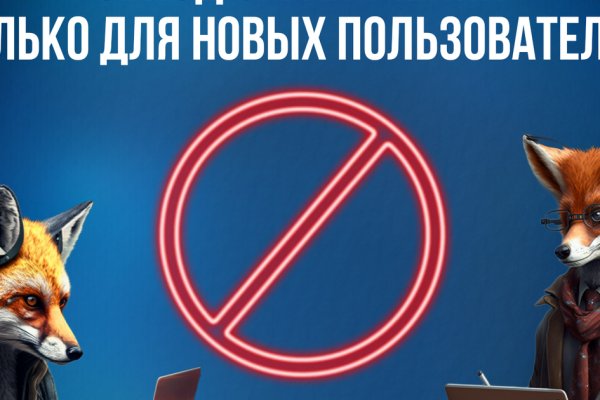 Кракен невозможно зарегистрировать пользователя
