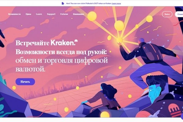 Кракен дарк сайт