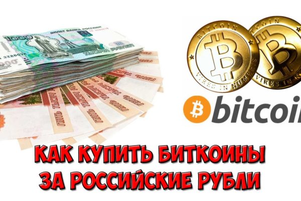 Kraken смылка