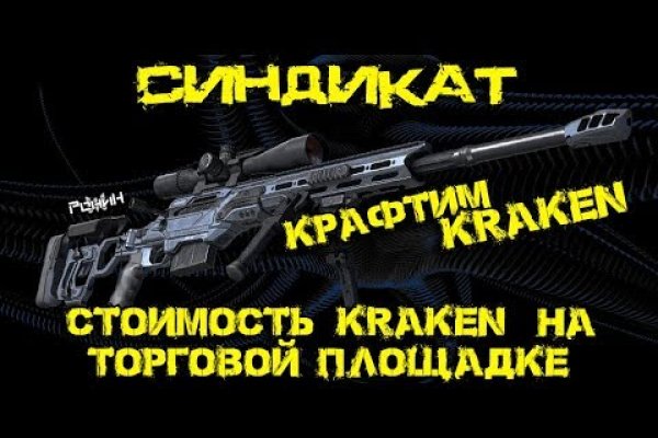 Kraken 18