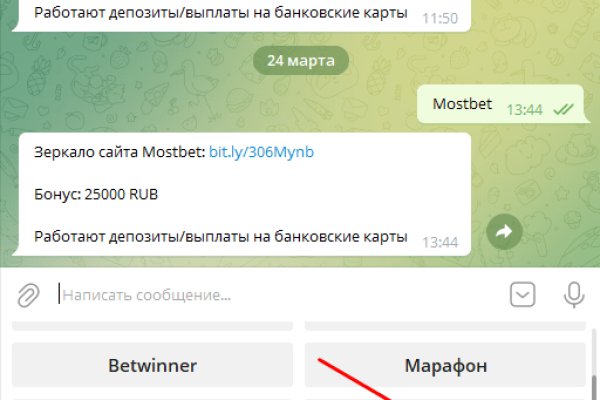 Кракен как проверить зеркало