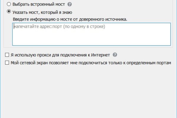 Кракен обход