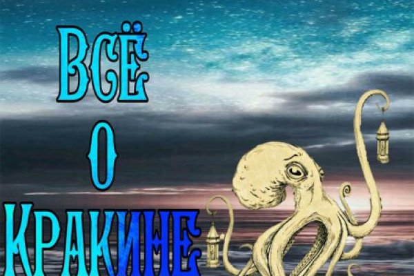 Kraken домен
