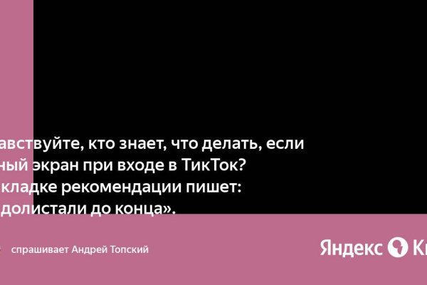 Как попасть на кракен с айфона