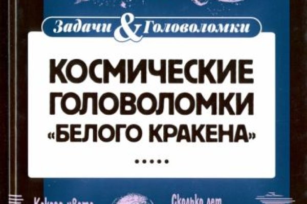 Кракен зарегистрироваться