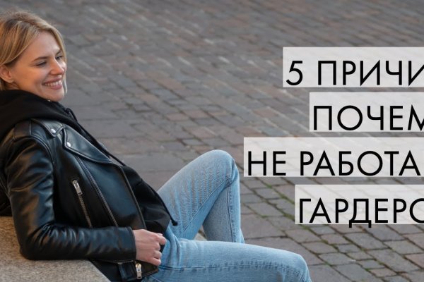 Кракен нет