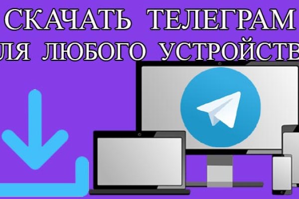 Кракен даркнет поддержка
