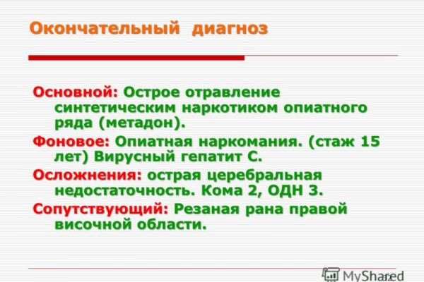 Кракен сообщество