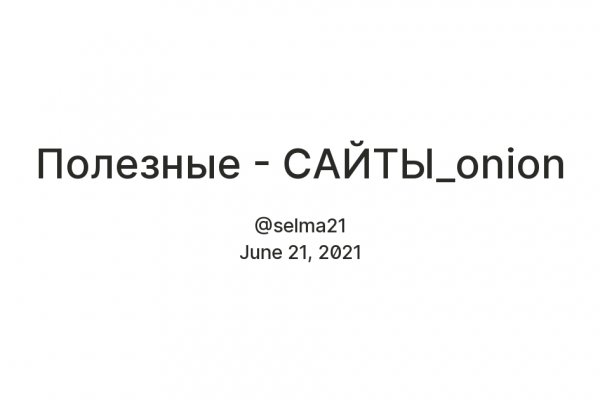 Как зайти на кракен с айфона