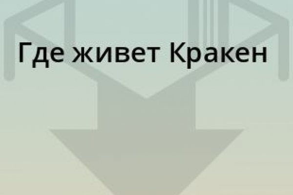 Что продают на кракене