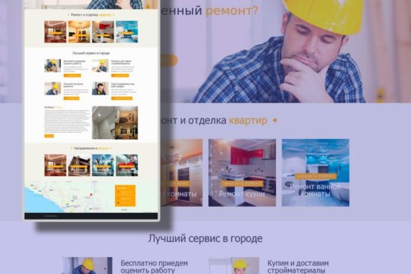 Услуги даркнета