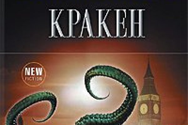 Kraken darknet marketplace