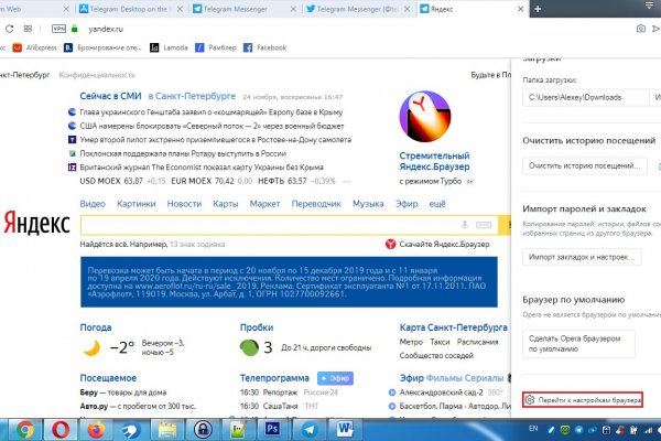 Как найти официальный сайт кракен