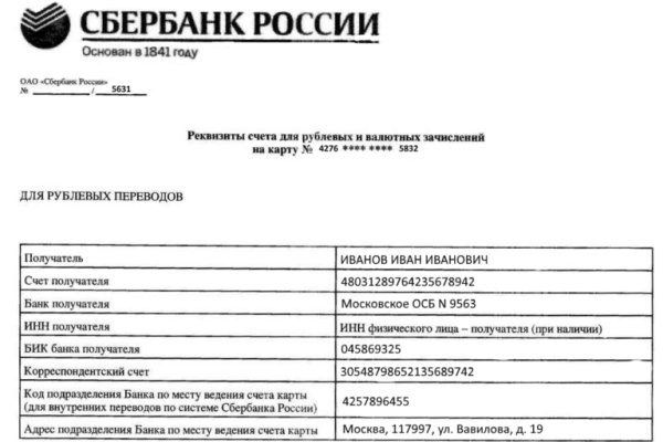 Как восстановить кракен
