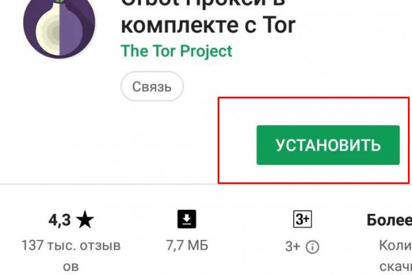 Как купить наркотик в кракен
