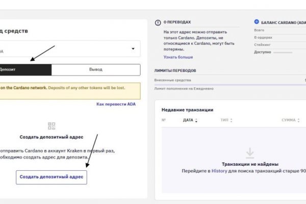 Кракен не заходит