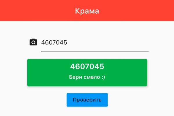 Кракен маркетплейс магазин