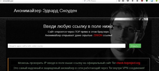 Кракен макет даркнет только через тор